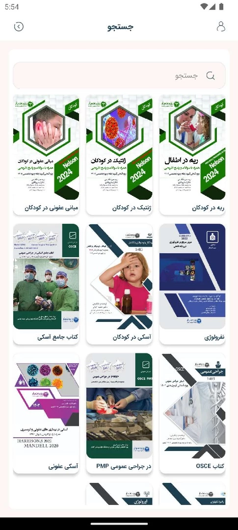 رزیدنت یار